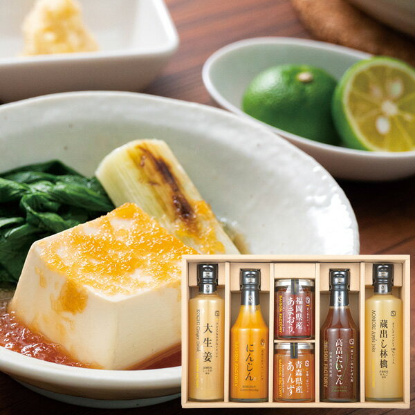 ■送料無料■【ザ・セゾンファクトリー50W(SSG-50W)】《御歳暮 お歳暮 寒中見舞い 秋・冬ギフト 贈り物 ドレッシング ジャム ドリンク ジュース》※12月上旬より順次出荷予定