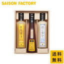 ■送料無料《 母の日 父の日 内祝い 御祝 ギフト 飲む酢 生姜 ドリンク》 【WEB限定飲む生姜の力・飲む酢セット (SUS-30WG) 】