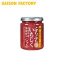 ジャム いちじく 【謹製ジャム いちじく（240g）】 手づくり プレゼント ラッピング可