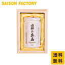 ■全国送料無料 ジャム さくらんぼ 【山形の朱玉 佐藤錦ジャム(310g)】 季節限定 手づくり プレゼント