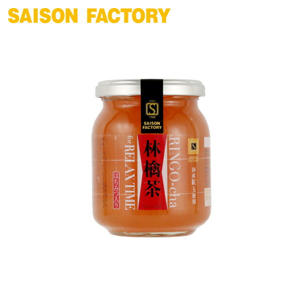 果実茶 林檎茶 【林檎茶（260g）】 季節限定 手づくり プレゼント ラッピング可