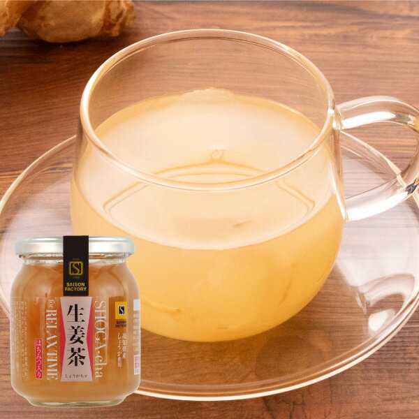 お茶 生姜 【生姜茶（260g）】 季節限定 手づくり プレゼント ラッピング可のサムネイル