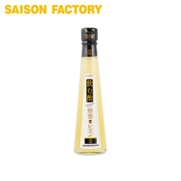 飲む酢 レモン 【飲む酢 蜂蜜レモン（200ml）】 季節限定 手づくり プレゼント ラッピング可のサムネイル