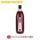 飲む酢 いちご ラズベリー 【飲む酢 春いちご+ラズベリー（1000ml）】 季節限定 手づくり プレゼント ラッピング可