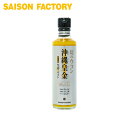 飲む酢 ウコン 【飲む酢 沖縄皇金 ウコン(285g)】 季節限定 手づくり プレゼント ラッピング可