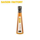 飲む酢 トロピカル【飲む酢 パッションフルーツ(200ml)】 季節限定 手づくり プレゼント ラッピング可