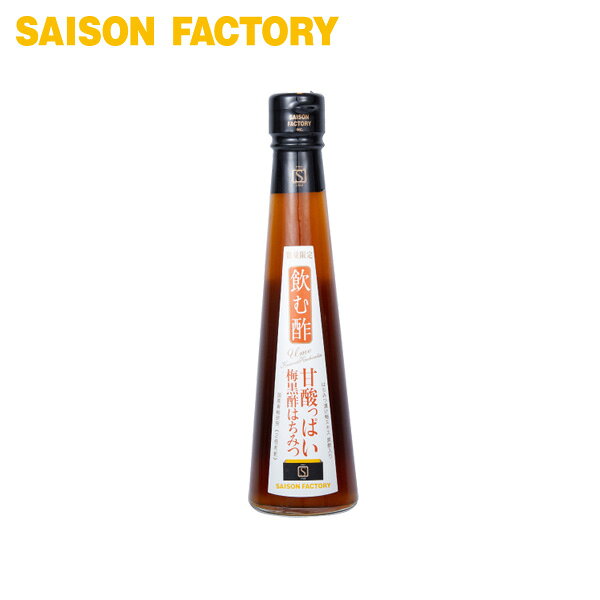 飲む酢 うめ 蜂蜜【飲む酢 梅黒酢はちみつ(200ml)】 季節限定 手づくり プレゼント ラッピング可