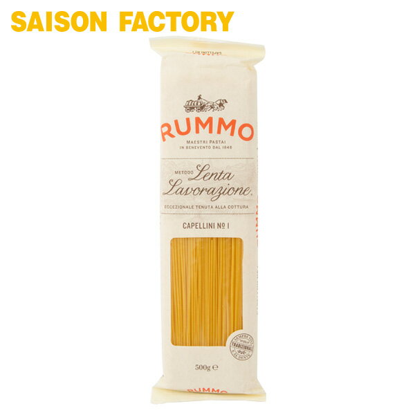 RUMMO(ルンモ) パスタ※ラッピング、化粧箱詰め不可