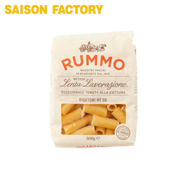 RUMMO(ルンモ) パスタ※ラッピング、化粧箱詰め不可