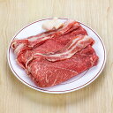 くまもとあか牛 合わせ切り 360g 【冷凍便】サイトウハム