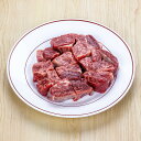 くまもとあか牛 角切 360g 【冷凍便】サイトウハム
