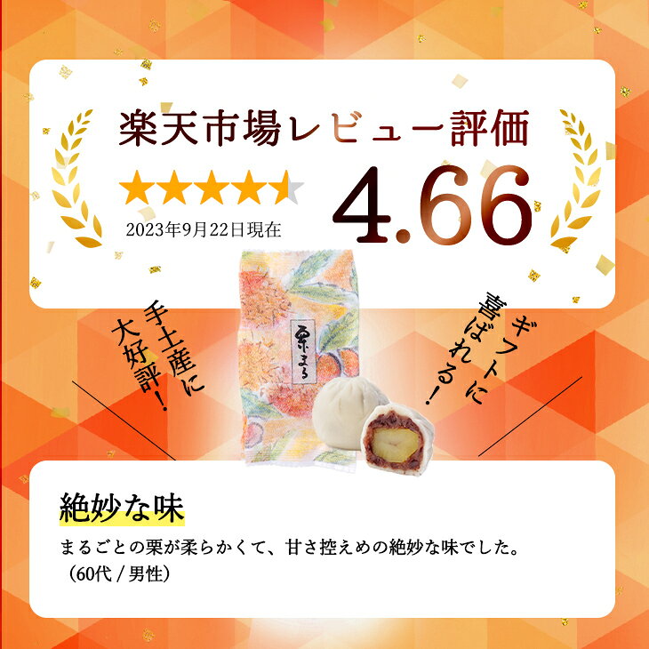 【大口注文】栗まる25個入 段ボールでお届け 送料無料栗 粒あん 白餡 こなし餡 あん お茶うけ 茶菓子 ギフト 和菓子ギフト スイーツ 茶道 和菓子 プレゼント ギフト 菓子 秋 和菓子 お取り寄せ 島根 松江 彩雲堂 saiundo-10000693 彩雲堂 楽天市場店 サンプル画像3
