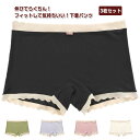 3枚セット ペチパンツ インナーパンツ ペチコートパンツ ショートパンツ レディース ショーツ パンティー 下着 ランジェリー 女性用 婦人用 涼しい 春 夏 ...