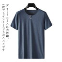 半袖カットソー 速乾 冷感 tシャツ メンズ 半袖tシャツ 速乾tシャツ メッシュ ドライTシャツ 吸汗速乾 接触冷感 無地 送料無料 ドライ ひんやり 涼しい...