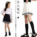 スカート 子供服 女の子 パンツインスカート プリーツ スカパン フォーマル カジュアル キッズ 膝上丈 スカート 小学生 かわいい ジュニア 無地 ミニ フォーマル 発表会 ピアノ コンクール 通学 120 130 140 150 160 170 送料無料