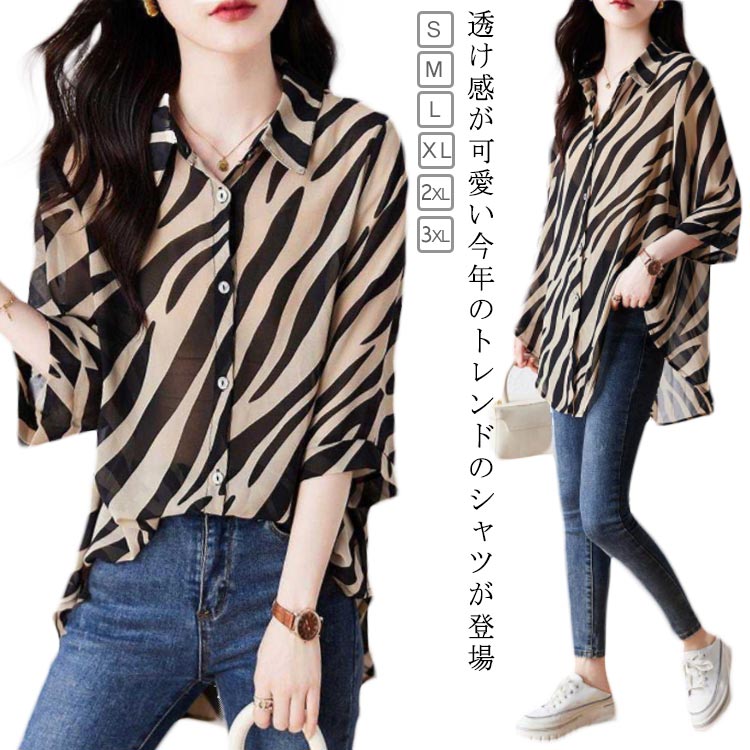 uvカット シャツ シアーシャツ レディース 夏 レオパード柄　uv カーディガン サマーカーディガン シースルー UV対策 日焼け止め 紫外線対策 ロング ブラウス チュニック 大人 森ガール ゆったり 長袖 大きいサイズ オフィス 薄手 送料無料