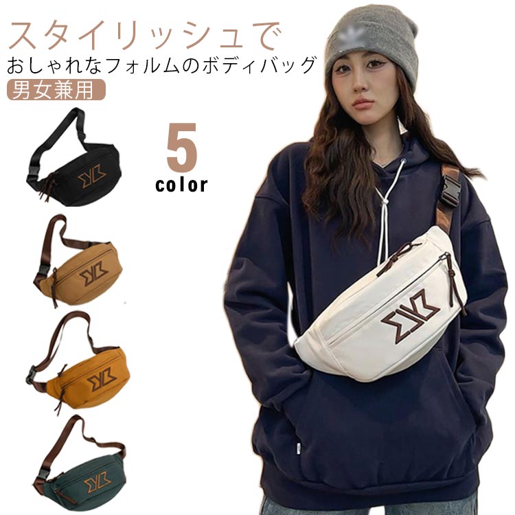 楽天業務SHOP SaK24ボディバッグ メンズ レディース 男女兼用 大きめ 送料無料 キャンバス ワンショルダーバッグ 斜めがけ スマホポーチ ウエストポーチ 通勤 通学 アウトドア 斜めがけバッグ 斜め掛けバッグ 韓国 ストリート ミリタリー ボディバック かっこいい 黒 鞄 大容量