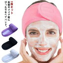 2枚セット ヘアバンド 吸水 速乾 洗顔 涼しい 夏 薄手 お風呂上り 汗 タオル レディース メンズ 入浴 無地 ふわふわ 可愛い 髪 顔 洗顔 マジックテー...