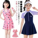 キッズ 水着 女の子 ワンピース かわいい ベビー 子供用 キッズ水着 ジュニア水着 スクール水着 オールインワン 子供水着 おしゃれ ガールズ 女児 スイムウェア 幼稚園 保育園 小学生 プール 海 ラッシュガード 動きやすい おしゃれ かわいい 送料無料