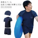 キッズ 水着 男の子 半袖 ショートパンツ 水着 キッズ 子供水着 女の子 こども 子供用 セットアップ セパレート ジュニア ラッシュガード フィットネス レギンス ガールズ スイムウェア 海水浴 UV対策 日焼け防止 水遊び 送料無料