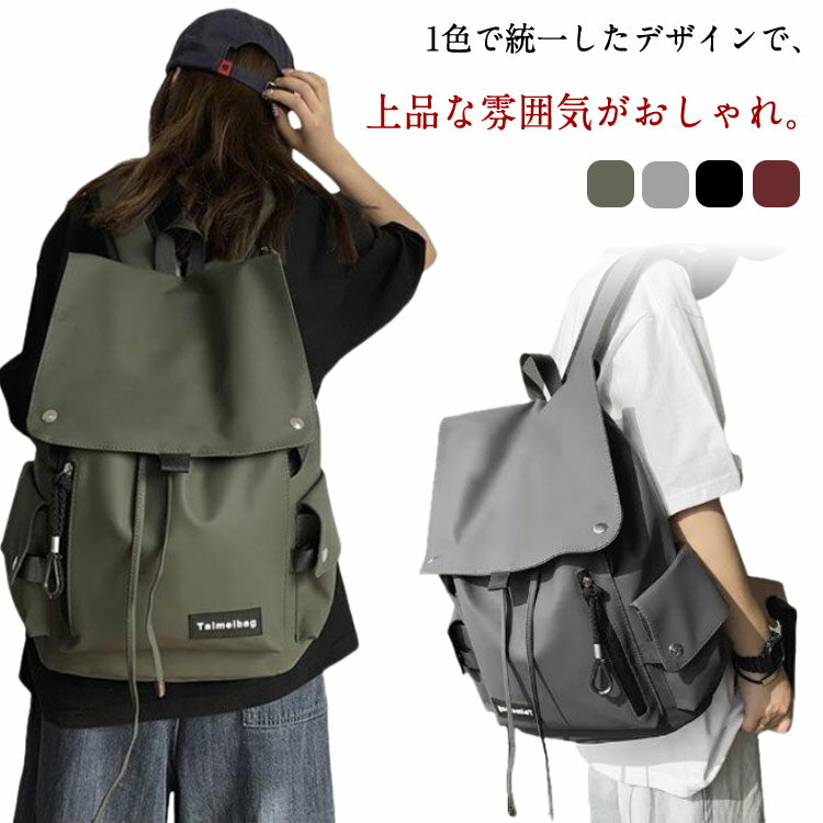 リュック レディース メンズ リュックサック 軽量 リュック 大容量 通勤通学 高校生 女性 ビジネスバッグ 旅行 肩掛け 通勤バッグ ママ 大人 可愛い 旅行 軽量 防水 大きめ かわいい 韓国 通勤バッグ 弁当 高見え 中学生 旅行パッグ 送料無料