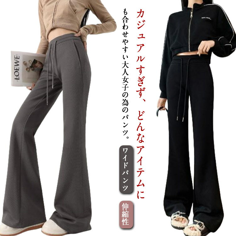 Rakuten - スウェット パンツ レディース 春秋 ボトムス 伸縮性 ストレッチ ゆったり ルームウェア ロングパンツ 部屋着 おしゃれ ジョガーパンツ キレイめ カジュアル 無地 リラックス 体型カバー ジーパン イージーパンツ ウエストゴム スポーツ ダンス スポーティ 送料無料