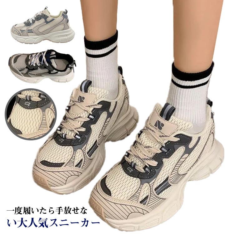 Rakuten - スニーカー レディース トレーニングシューズ コンフォートシューズ カジュアル 厚底 スリッポン ダッドスニーカー ナースシューズ 運動靴 通気性 ウォーキングシューズ ジム シューズ 柔軟性 人気 軽量 幅広 蒸れない 散歩 送料無料
