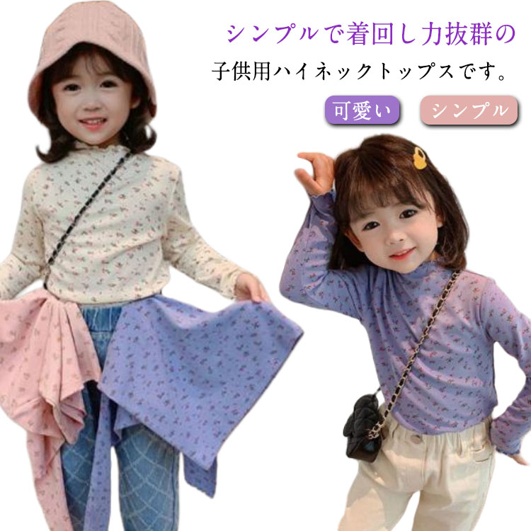 Kids' and Baby Clothes: Long-sleeved T-shirts and Blouses with Floral Prints. Perfect for Autumn, Winter, and Spring. Stylish, casual, stretchy, and comfortable. Cute and simple designs available in sizes 80cm, 90cm, 100cm, 110cm, 120cm, 130cm, and 140cm. Suitable for ages 1, 2, 3, 4, 5, and 6. Free shipping.