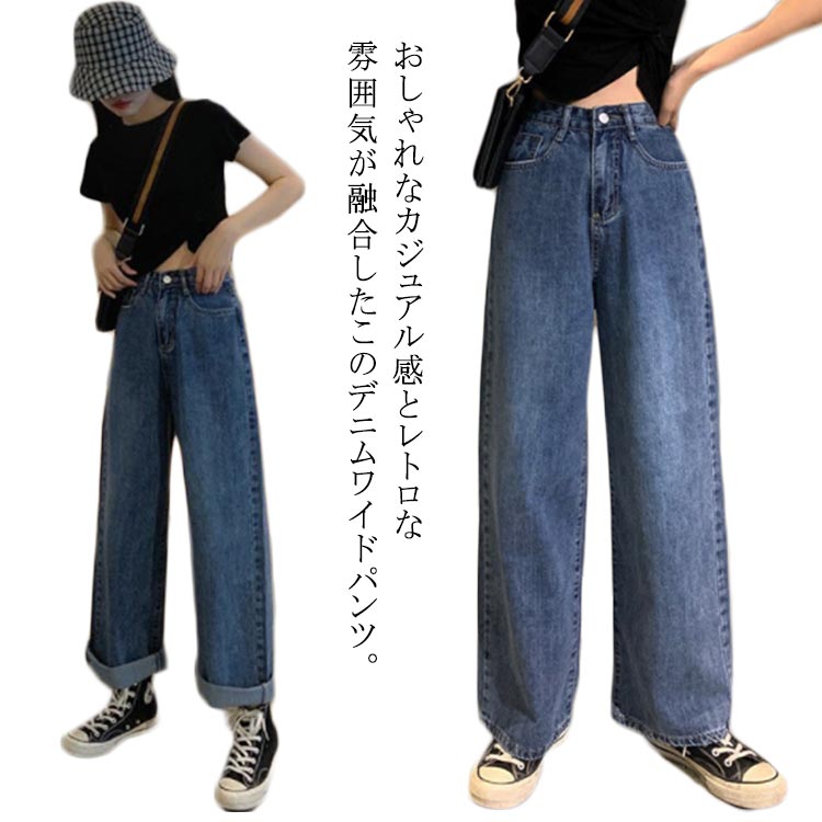 パンツ ボトムス デニム レディース ワイドパンツ デニムパンツ ハイウエスト 股上深め ジーンズ ロング ズボン ストレート ゆったり 体系カバー 美脚 華奢見え 着痩せ ガウチョパンツ 脚長効果 夏 秋 春 冬 冷房対策 大きいサイズ 小さいサイズ ユニセックス 送料無料