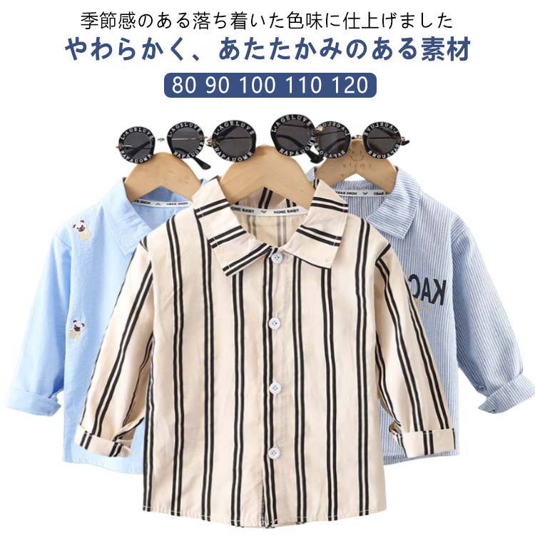 Long-Sleeved - キッズ シャツ ワイシャツ 長袖 ブラウス 男の子 女の子 トップス 子供 子ども ジュニア シャツ フォーマル ブラウス 前開き 羽織 卒園式 入園式 入学式 結婚式 発表会 子供 制服 スクール 通園 通学 80 90 100 110 120 送料無料