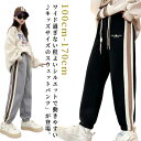スウェット 裾リブパンツ キッズ 子供服 男の子 女の子 長ズボン ロングパンツ パンツ スウェットパンツ スウェット ロングパンツ ストレッチ ジュニア こども 子ども 薄手 無地 スポーツ 春 秋 冬 ルームウェア 韓国子供服 100 110 120 130 140 150 160 170 送料無料