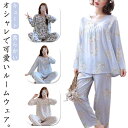 パジャマ レディース 長袖 春 夏 秋 冬 上下セット 長ズボン おしゃれ 寝巻き 部屋着 可愛い ルームウエア ゆったり カーディガン セットアップ パジャマ...