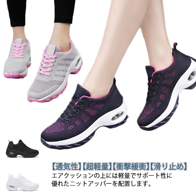【通気性】ランニングシューズのアッパーは立体的な織り技術を利用して、軽くて通気性に優れたメッシュ素材で、足蒸れの悩みから解消され、快適な履き心地を提供してくれ、程よい厚さで冬でも足が冷たくない、オールシーズンも履けます。 【超軽量】エアクッションの上には軽量でサポート性に優れたニットアッパーを配置します。軽量な素材で作られたランニングシューズ、足と一体化するような柔らかな履き心地を体感でき、軽快なフットワークを叶えます。履きやすいだけでなく持ち運びにも優れています。旅行や出張にも便利な一足です 【衝撃緩衝】クッション性に優れた約厚めのアウトソールを搭載しており、より効果的に衝撃を緩衝いただけます。足が地面に接地するときの衝撃を和らげる、長時間のウォーキングや立ち仕事での疲労を大幅に軽減します。 【滑り止め】従来のスニーカーソールの防滑性能を改善して、靴底には耐摩耗性に強いMD素材を採用切れ込みの入った模様を加工されるのによって、地面との摩擦力を増やして滑り止め効果がより一層アップ。晴れの日だけではなく、雨の日も滑り転んだ心配がなく快適に歩けます。 【用途】シンプルなデザインで、さまざまなファッションに合わせやすい。普段履き、ウォーキング、ランニング、ジョギング、トレーニング、スポーツ・運動時、ジム、通学、散歩、アウトドア活動などいろいろな運動に適用します。 サイズ 36 37 38 39 40 41 サイズについての説明 36内寸23.0cm 37内寸23.5cm 38内寸24.0cm 39内寸24.5cm 40内寸25.0cm41内寸25.5cm※サイズは平置き実寸になります。サイズ表の実寸法は商品によって1-3cm程度の誤差がある場合がございます 素材 PU、ポリエステル 色 ブラック ホワイト ブラックパープル バラ色 グレー パープル 備考 ●サイズ詳細等の測り方はスタッフ間で統一、徹底はしておりますが、実寸は商品によって若干の誤差(1cm〜3cm )がある場合がございますので、予めご了承ください。 ●商品の色は、撮影時の光や、お客様のモニターの色具合などにより、実際の商品と異なる場合がございます。あらかじめ、ご了承ください。 ●製品によっては、生地の特性上、洗濯時に縮む場合がございますので洗濯時はご注意下さいませ。 ▼色味の強い製品によっては他の衣類などに色移りする場合もございますので、速やかに（脱水、乾燥等）するようにお願いいたします。 ▼生地によっては摩擦や汗、雨などで濡れた時は、他の製品に移染する恐れがございますので、着用の際はご注意下さい。 ▼生地の特性上、やや匂いが強く感じられるものもございます。数日のご使用や陰干しなどで気になる匂いはほとんど感じられなくなります。