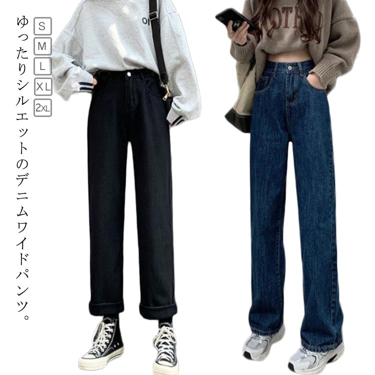 ストレッチスキニーデニム デニム レディース デニムパンツ ボトムス ハイウエスト ジーンズ 美脚 大きいサイズ 韓国 ジーパン ワイドデニム 体型カバー ストレート 華奢見え 着痩せ 脚長効果 おしゃれ 夏 秋 春 冬 送料無料