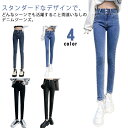 スキニー デニム パンツ レディース スキニーパンツ デニムパンツ ストレッチ フィット ボトムス ジーパン ジーンズ ダンス 黒 夏 美脚 スキニーパンツ スキニーデニム パンツ ズボン 長ズボン 大きいサイズ 着痩せ 脚長効果 おしゃれ 夏 秋 春 冬 送料無料