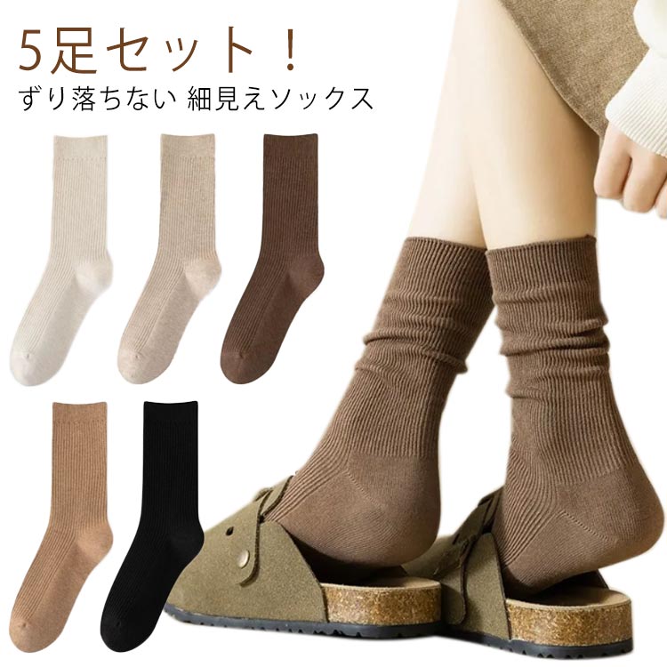 Rakuten - 靴下 レディース かわいい オシャレ 春夏秋冬用 5足セット カラーソックス おしゃれ 女性用 くつした カジュアルソックス 保温 蒸れない 四季 ソックス セット おしゃれ クルーソックス くつした 秋 冬 無地 ショート シンプル 送料無料