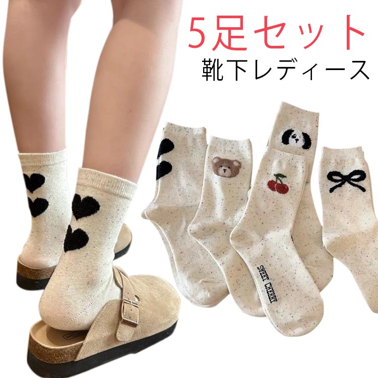 Rakuten - 靴下 5足組 春 夏秋 冬 蒸れない 抗菌防臭 ソックス 靴下レディース ソックスレディース シンプル カラフルソックス 四季 おしゃれ クルーソックス 脱げない 秋 冬 無地 男女兼用 ルーズソックス くつした 長め アウトドア靴下 送料無料
