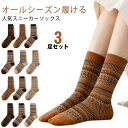 足首 ゆったり 3足組 送料無料 レディース ハイソック 女性 女子 大人 靴下 春 夏 秋 冬 レディース ソックス ショートソックス ミドル丈 おしゃれ くつ下 暖かい 冷え取り ルームソックス 保温 厚手 プレゼント かわいい 学院風 送料無料