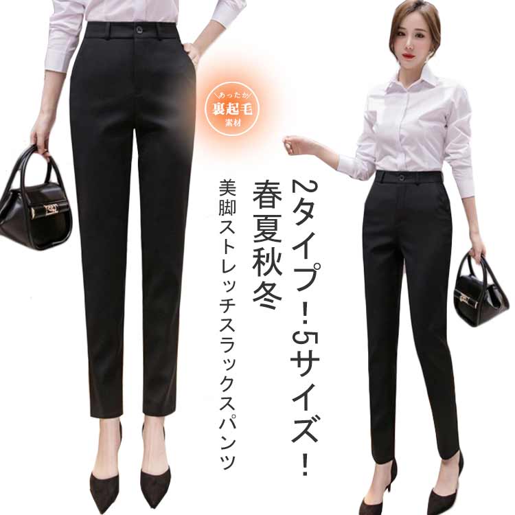 レディース 黒パンツ ストレッチパンツ スラックス パンツ 九分丈パンツ ロングパンツ チノパン ス