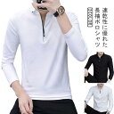 ポロシャツ 長袖 メンズ 父の日 プレゼント 長袖シャツ 長袖ポロシャツ ゴルフウェア 高齢者 服 シニア 紳士服 シャツ 男性 シニアファッション メンズシャ...
