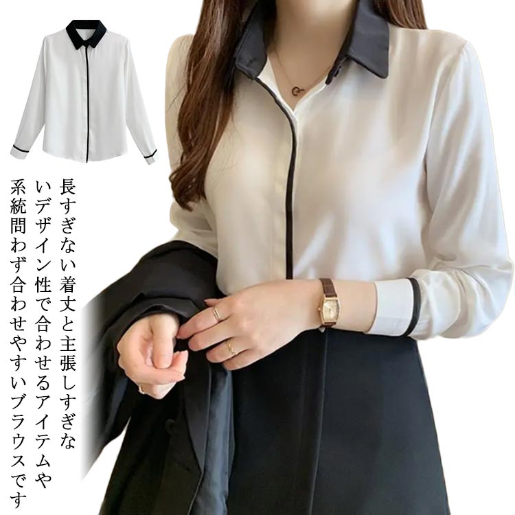 ブラウス オフィス 長袖 レディース とろみ シャツブラウス スキッパーシャツ ワイシャツ 事務服 白 シャツ 春夏 秋 フォーマル シワになりにくい 襟付き 開襟 大きいサイズ 透けない おしゃれ きれいめ ゆったり ビジネス 前開き スリム 通勤 20代 30代 40代 送料無料