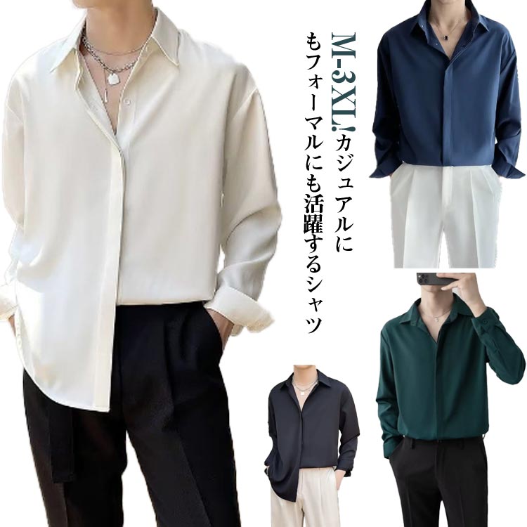 ワイシャツ 黒 長袖 メンズ ノーアイロン 黒シャツ スリム Yシャツ ドレスシャツ カッターシャツ ボタンダウン 長袖シャツ おしゃれ 紳士服 抗菌 ストレッチ 形態安定加工 ビジネスシャツ 大きいサイズ 結婚式 舞台 演奏会 カッターシャツ 標準体 おしゃれ 送料無料