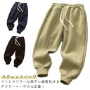 スウェットパンツ パンツ ロング キッズ 子供服 ジョガーパンツ ロングパンツ 長ズボン ベビー ジュニア 男の子 ボトムス ジャージ 長ズボン ボトムス 無地 シンプル 幼稚園 小学生 おしゃれ かっこいい ジュニア 秋 冬 90 100 110 120 130 140 150 160 送料無料