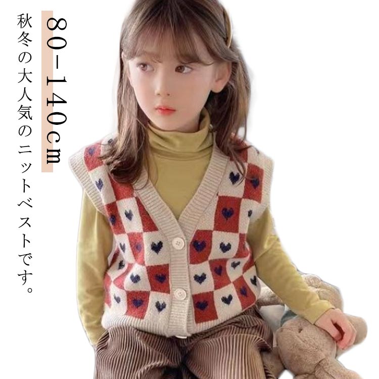 秋冬の大人気のニットベストです。柔らかく、温かな素材が楽ちんな着心地を叶えてくれます。ケーブル編みと配色ラインをあしらったデザインがポイント。シンプルなインナーにパッと合わせるだけでかわいい印象に。体温調節にもかかせない便利アイテムです！通園通学、お出かけにピッタリ一枚です。 サイズ 80 90 100 110 120 130 140 サイズについての説明 80おすすめ身長70-80cm90おすすめ身長80-90cm100おすすめ身長90-100cm110おすすめ身長100-110cm120おすすめ身長110-120cm130おすすめ身長120-130cm140おすすめ身長130-140cm※サイズは平置き実寸になります。サイズ表の実寸法は商品によって1-3cm程度の誤差がある場合がございます 素材 ポリエステル 色 写真色 備考 ●サイズ詳細等の測り方はスタッフ間で統一、徹底はしておりますが、実寸は商品によって若干の誤差(1cm〜3cm )がある場合がございますので、予めご了承ください。 ●商品の色は、撮影時の光や、お客様のモニターの色具合などにより、実際の商品と異なる場合がございます。あらかじめ、ご了承ください。 ●製品によっては、生地の特性上、洗濯時に縮む場合がございますので洗濯時はご注意下さいませ。 ▼色味の強い製品によっては他の衣類などに色移りする場合もございますので、速やかに（脱水、乾燥等）するようにお願いいたします。 ▼生地によっては摩擦や汗、雨などで濡れた時は、他の製品に移染する恐れがございますので、着用の際はご注意下さい。 ▼生地の特性上、やや匂いが強く感じられるものもございます。数日のご使用や陰干しなどで気になる匂いはほとんど感じられなくなります。