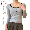 パッド付き トップス カットソー ロンT レディース 長袖カットソー Tシャツ カップ付き 長袖 レイヤード風 クルーネック 肌着 下着 トップス 着瘦せ シンプル 重ね着 ロング丈 春夏秋冬 オールシーズン ナイトウェア 可愛い 送料無料