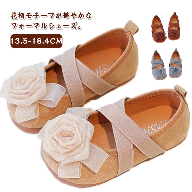 フォーマル シューズ 靴 くつ 花柄付き バレエシューズ フォーマルシューズ 冠婚葬祭 女の子 キッズ靴 ..