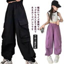 キッズ カーゴパンツ 子供服 女の子 ロングパンツ ウエストゴム 裾ゴム ワイドパンツ 男の子 ズボン パンツ 長ズボン 衣装 ボトムス ダンスウェア 練習着 子ども ジュニア ヒップホップ ストリート k-pop hiphop 長ズボン 送料無料