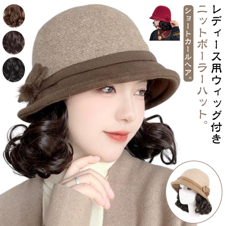 ウィッグ 付き 帽子 ハット 花モチーフ おしゃれ ウィッグ付き帽子 髪付き帽子 毛付き帽子 レディース ..