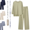 ワッフル パジャマ 長袖 カットソー パンツ 上下セット 無地 シンプル レディース メンズ 夫婦 ペア 秋 冬 ナイトウェア ルームウェア セットアップ 長袖 プルオーバー 前後差 長ズボン ロングパンツ ゆったり 寝巻き 部屋着 【送無】