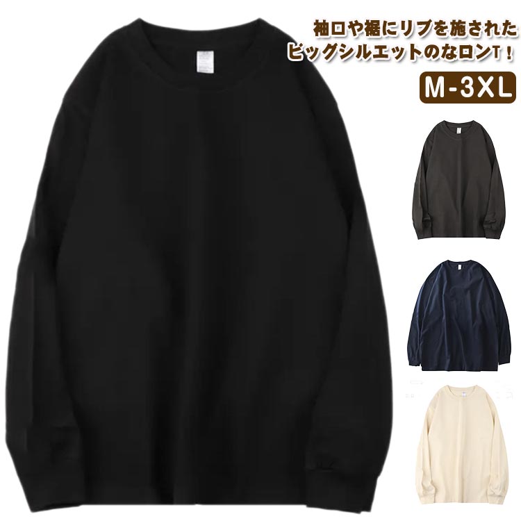 Rakuten - 長袖 tシャツ カットソー メンズ ロンt クルーネック 袖リブ 綿100% 長袖tシャツ インナー ロングtシャツ 春 秋 冬 男性 ロングスリーブ プルオーバー トップス 無地 シンプル ゆったり 綿 コットン 秋服 秋物 黒 白 ネイビー 紺 グリーン 茶色 大きいサイズ 【送料無料】